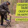 Стул Compact Chair Large, 50х37х86 см, Talberg